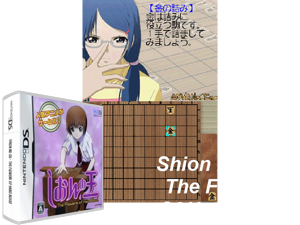 Shion no Ou - The Flowers of Hard Blood (Japan) Cover